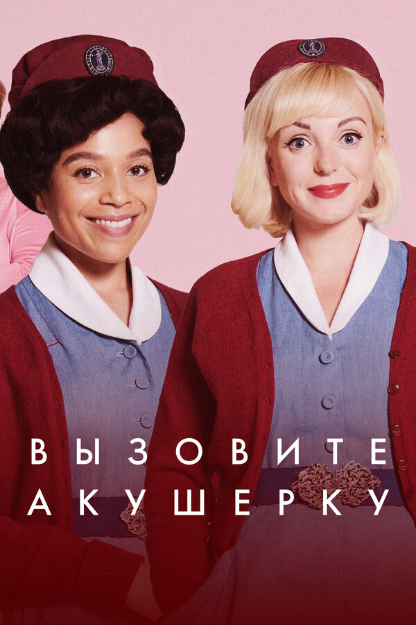 Постер сериала